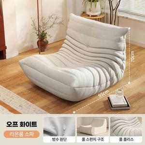 라온룸 편안하고 포근한 토고쇼파 소파 1인소파 1인쇼파 고급인조가죽 패브릭 인용 빈백 좌식