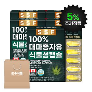 대마종자유 햄프씨드 오일 (5%적립+쇼핑백1매) 5박스(150캡슐x1000mg) 캐나다산 식물성캡슐 (~9/30)