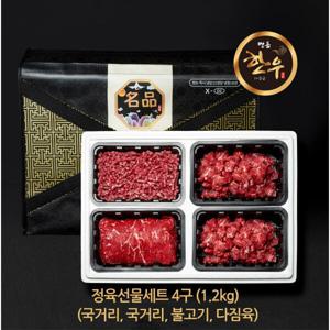 고급 한우 1+등급 4구 정육세트 1.2kg(국거리불고기다짐육)/냉장 소고기 설 추석 명절 선물세트