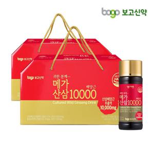 보고신약 메가 산삼 10000x10병 2박스 선물용 (소비기한 26년 4월 23일)