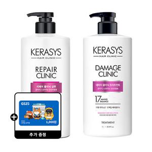 (10%적립)케라시스 단백질 샴푸1L + 트리트먼트 1L + (증정) GS25 기프티콘