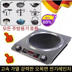 냄비 유형 무제한고속 가열 강력한 오목면 전기레인지 속열 다용도 인덕션/가정용 원터치 모든냄비