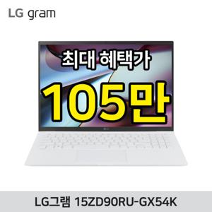 LG전자 ALL-Day그램 15ZD90RU-GX54K 혜택가 105만/인텔i5/램16G/SSD 256GB/OS 미탑재 (ST)