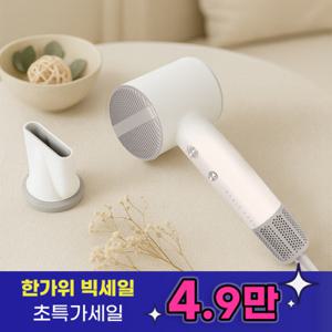 매직에어 BLDC  (이벤트참여-상품권2만)헤어 드라이기 1800W 고성능 MHS-L1800W 헤어드라이어 음이온