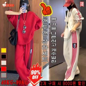 다용도 맨투맨 와이드 팬츠 세트  캐주얼한맨투맨 상하세트  팬츠 트레이닝세트 빅사이즈까지