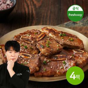 프레시지 한입 LA 갈비 (450g x4팩) 1.8kg/미국산 초이스등급/최종가 46980원