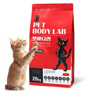 (성분 기호성 업그레이드 버전)펫바디랩 20kg 전연령 고양이 사료 프리미엄 대용량 /비타민 아르기닌