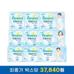 팸퍼스 기저귀 3박스 모음전 한정수량 엔젤브리즈 통잠 팬티 기저귀 4~6단계 골라담기