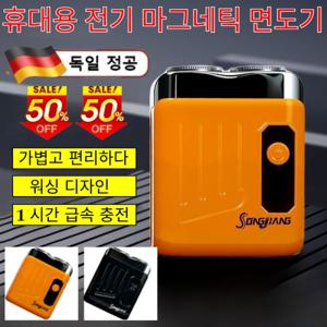 1/1+1 휴대용 전기 마그네틱 면도기 여행용 차량용 전기면도기/부드럽고 복원력 있는 유연한 날망