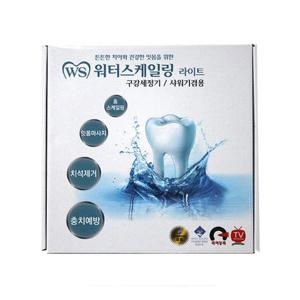 [알티피아]워터 스케일링 라이트 구강세정기 샤워기겸용