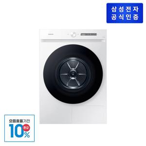 [가전환급10%]삼성 비스포크 그랑데 AI 건조기 DV17CB6600BW /1등급