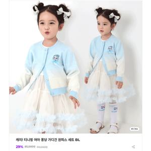 [디즈니 키즈]티니핑)여아 퐁당가디건원피스세트BL, 0F16W 645815