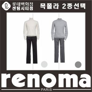 [레노마캐주얼][가을겨울니트티]남성티셔츠 목폴라 니트티셔츠 2종선택 RQCIKT967A