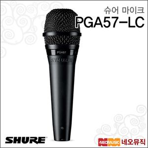 슈어 PGA57-LC 마이크 / Shure Microphone