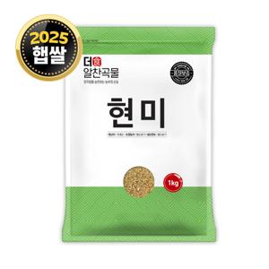더알찬곡물 국산 현미 1kg 1봉 25년산 잡곡