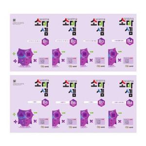 [소마] 소마셈 B단계 세트 (전8권) (2학년)