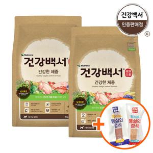 건강백서 건강한 체중 2kg x 2포 (4kg)