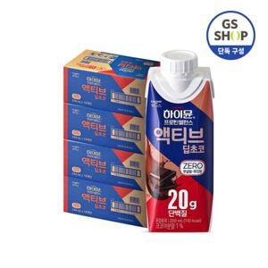 [GS단독구성] 하이뮨 프로틴 액티브 딥초코 ZERO (250ml18입) 4박스