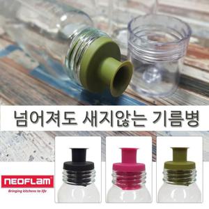 네오플램 눈금오일병 240ml 드레싱병 참기름 양념병 오일병 양념통 오일통 오일보관통 오일보관용기 기름병