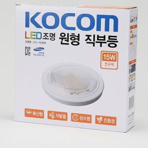 센서등 원형 LED 직부등 15W 전구 센서등led