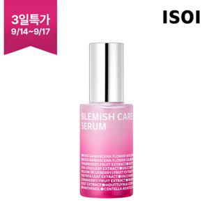 [GS단독특가] 아이소이 최신상 블레미쉬 케어 업세럼 35ml