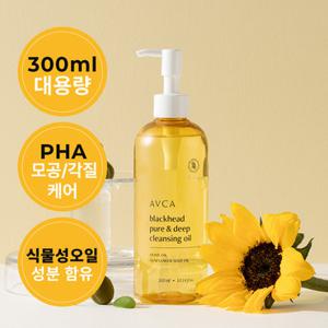 아브카 퓨어 앤 딥 클렌징 오일 PHA 300ml