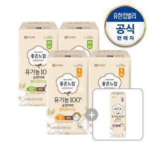 [*좋은느낌/4+1]유기농 팬티라이너 4팩+유기농 수퍼롱 팬티라이너66p(증)