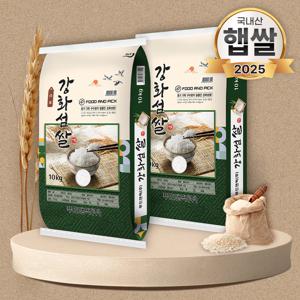 25년 햅쌀 강화섬쌀 20kg(10kgX2) 상등급 강화도 백미