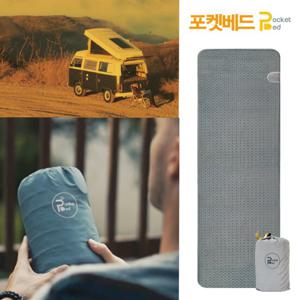 포켓베드 카본 퍼스트클래스 2세트 추가할인_해외여행/캠핑/1인용 온열매트