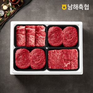 [남해축협] 남해한우 1++등급 구이,정육 1호 1.6kg/등심1팩, 불고기2팩, 국거리1팩