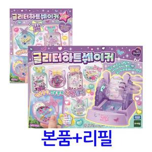 [토이트론]위드림 글리터 하트쉐이커 본품리필세트
