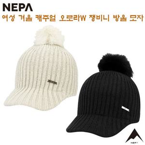 [네파][모자 비니](7J87435)_여성 겨울 캐주얼 오로라W 챙 비니 모자(자외선차단)