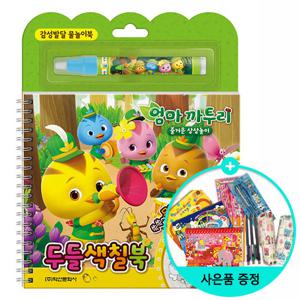 (권수별사은품) 엄마 까투리 즐거운 상상놀이 두들 색칠북 /학산
