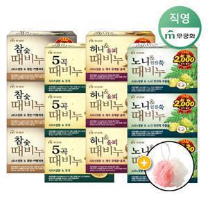 때비누 4종 혼합(오곡3개+허니3개+참숯3개+노니3개) + 샤워볼 1개 증정
