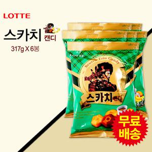 [롯데] 스카치 세가지맛 대용량(317gx6봉)