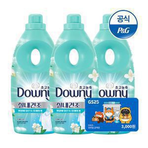 [gs25상품권증정] 다우니 엑스퍼트 섬유유연제 실내건조 클린 1L 3개(소진시까지)
