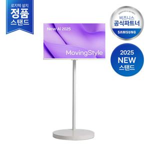 [2일내출고/삼성무료설치] 2025 AI 무빙스타일 LS32FM1E3U-1WB M1 32인치 (라이트 스탠드)