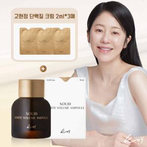 고현정 코이 단백질 화이트앰플10ml+크림체험분3매