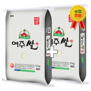 25년산 햅쌀 여주시농협 대왕님표 여주쌀 진상미 10kg+10kg 백미