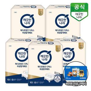 깨끗한나라 메디프렌즈 디럭스 위생깔개매트 10개입 x 5팩_1day