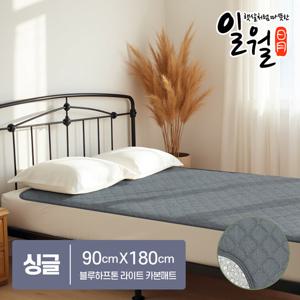 일월 해든마루 블루하프톤 라이트 카본 전기매트 전기요 싱글 온열매트