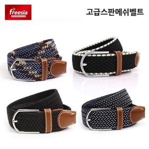 [에이치플러스몰]벨트 허리벨트 케주얼 3개 한세트스판매쉬벨트 남여공용 편한착용감 모든복장매칭