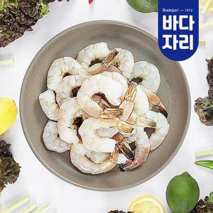 손질되어 편한 칵테일새우 특대 900g