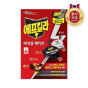 에프킬라 레귤러 베이트 바퀴약 큰바퀴4개+작은바퀴6개