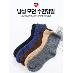 남성 모던 수면양말 극세사양말 겨울양말