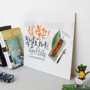 아트박스/꾸밈 tk510-아크릴액자_여름철보양식