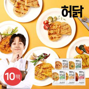 [허닭] 오븐에 구운 닭가슴살 스테이크 100g 5종 10팩