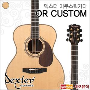 [덱스터어쿠스틱기타H] Dexter Guitar OR-CUSTOM 전용하드케이스/포크기타/통기타 + 풀옵션