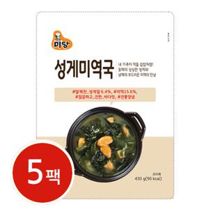 [미당] 미당성게미역국 총 5팩