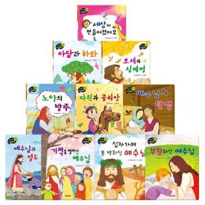 [그린키즈] 연두콩 성경동화 (구약 신약 전10권)